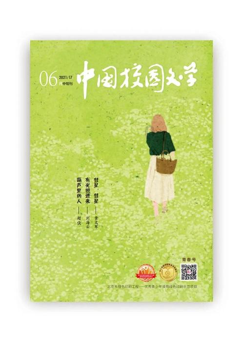 翻山越岭的近义词是什么？游戏画面