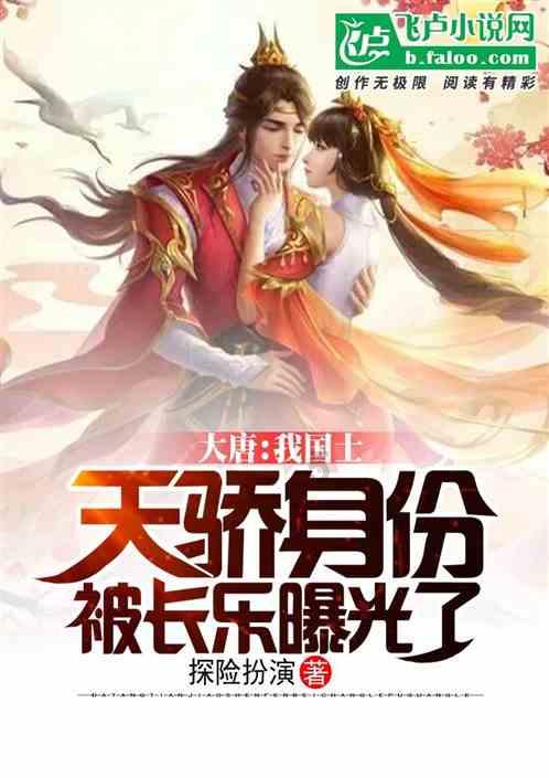 逃离危险禁地